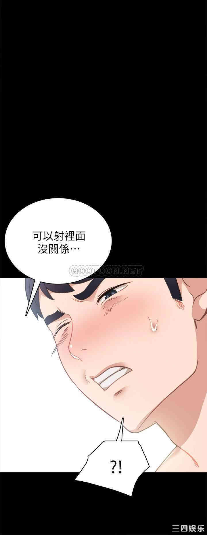 韩国漫画实习老师韩漫_实习老师-第54话在线免费阅读-韩国漫画-第20张图片