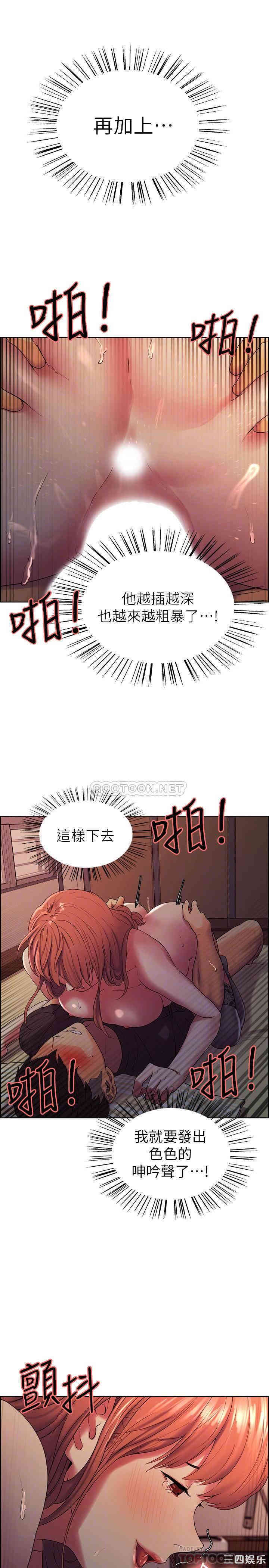 韩国漫画室友招募中韩漫_室友招募中-第11话在线免费阅读-韩国漫画-第8张图片