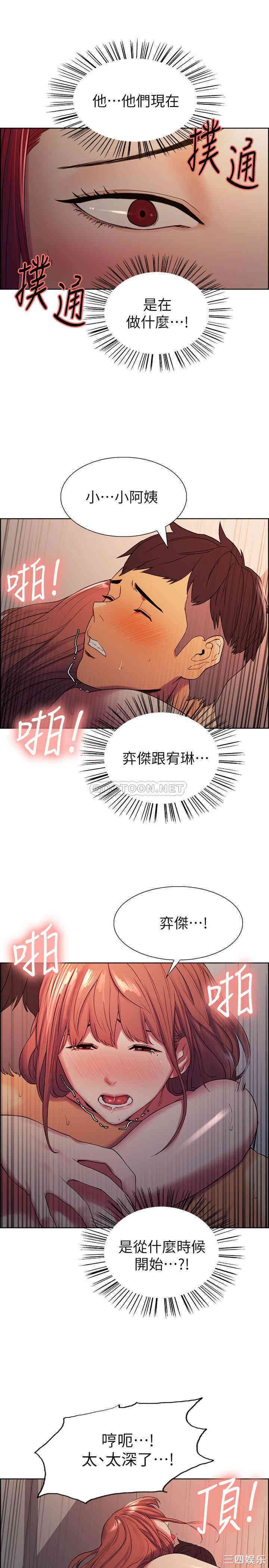 韩国漫画室友招募中韩漫_室友招募中-第11话在线免费阅读-韩国漫画-第16张图片