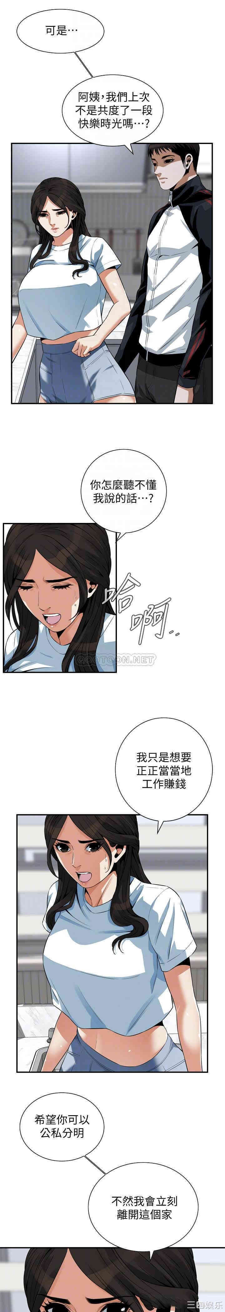 韩国漫画偷窥(无删减)韩漫_偷窥(无删减)-第198话在线免费阅读-韩国漫画-第6张图片