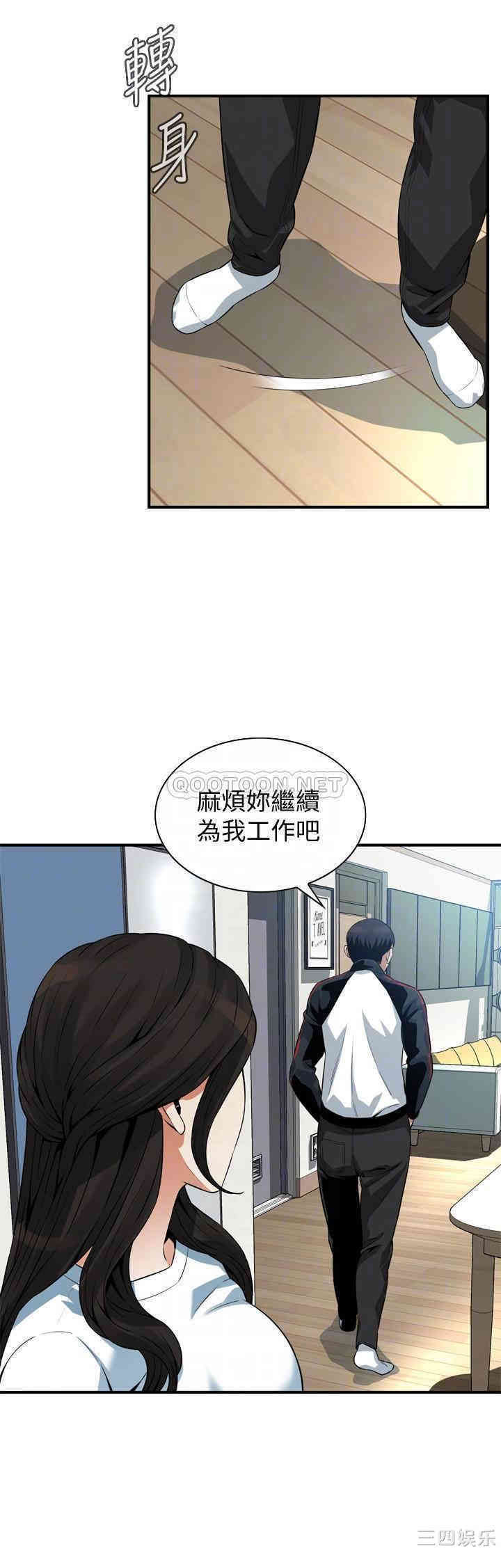 韩国漫画偷窥(无删减)韩漫_偷窥(无删减)-第198话在线免费阅读-韩国漫画-第8张图片