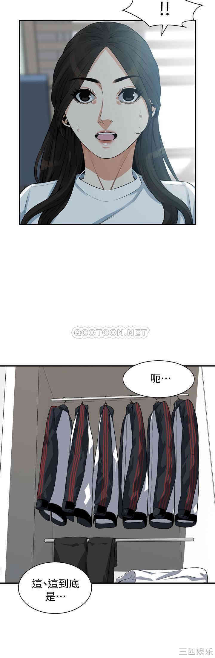 韩国漫画偷窥(无删减)韩漫_偷窥(无删减)-第198话在线免费阅读-韩国漫画-第11张图片