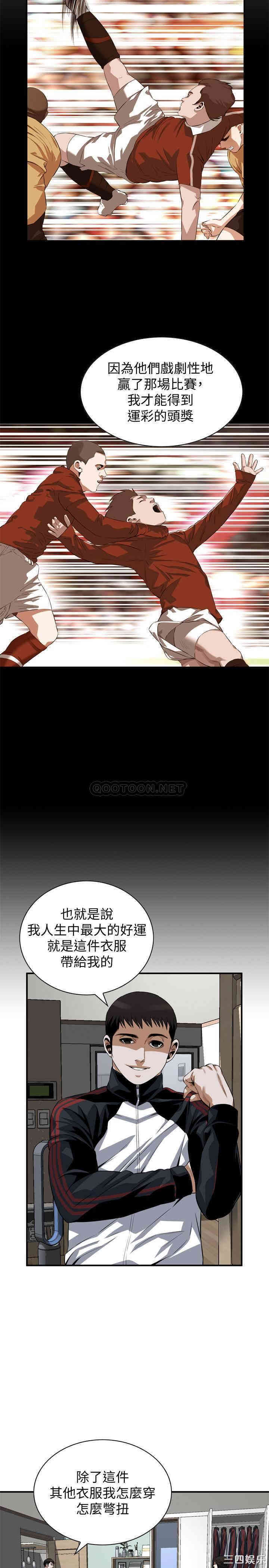 韩国漫画偷窥(无删减)韩漫_偷窥(无删减)-第198话在线免费阅读-韩国漫画-第13张图片