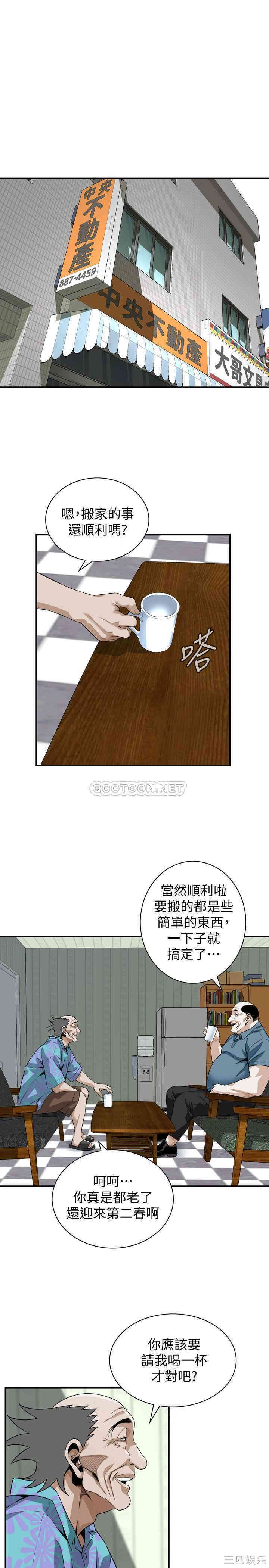 韩国漫画偷窥(无删减)韩漫_偷窥(无删减)-第198话在线免费阅读-韩国漫画-第15张图片