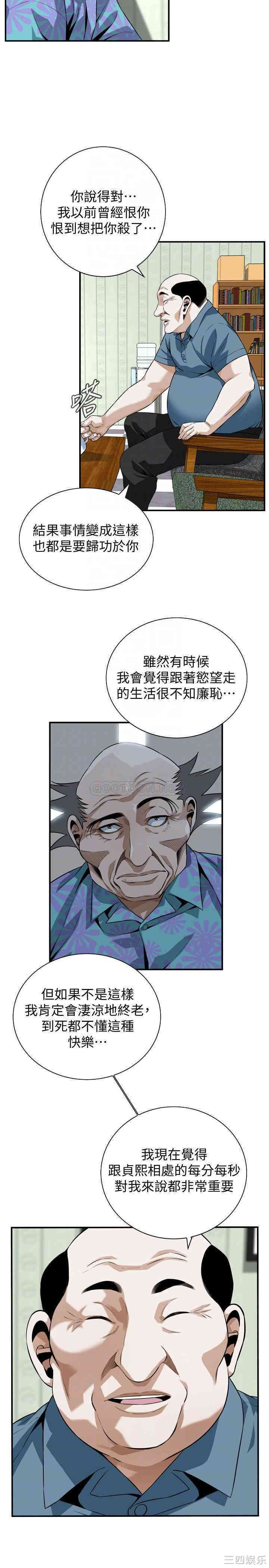 韩国漫画偷窥(无删减)韩漫_偷窥(无删减)-第198话在线免费阅读-韩国漫画-第16张图片