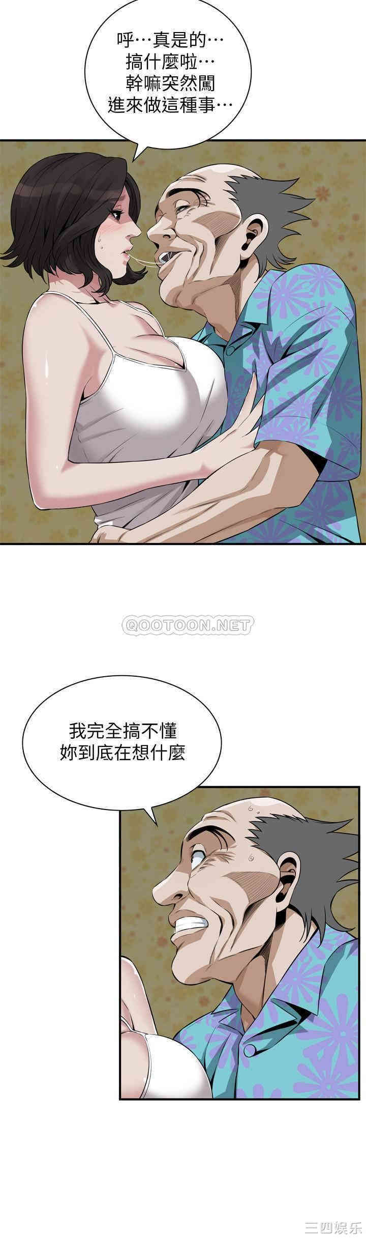 韩国漫画偷窥(无删减)韩漫_偷窥(无删减)-第198话在线免费阅读-韩国漫画-第23张图片