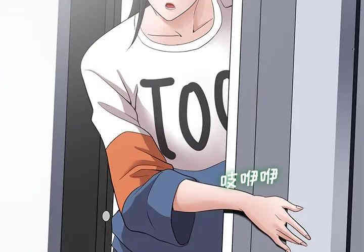 韩国漫画相差一轮韩漫_相差一轮-第14话在线免费阅读-韩国漫画-第4张图片