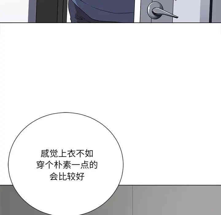 韩国漫画相差一轮韩漫_相差一轮-第14话在线免费阅读-韩国漫画-第5张图片