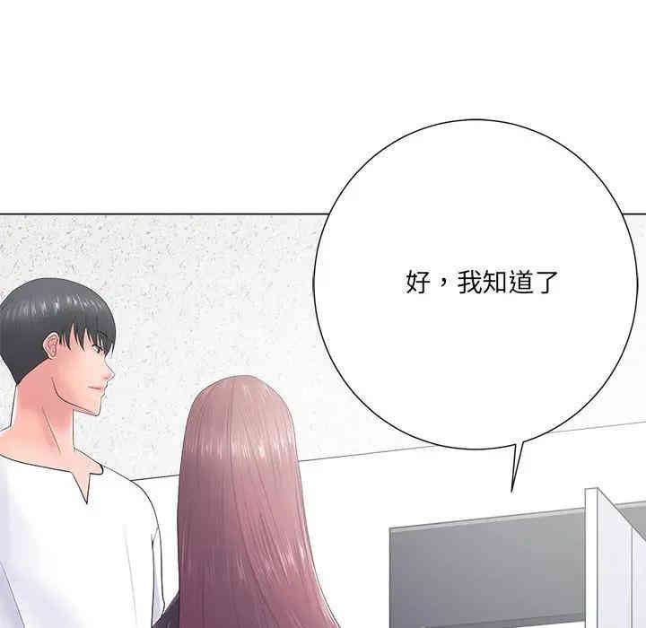 韩国漫画相差一轮韩漫_相差一轮-第14话在线免费阅读-韩国漫画-第12张图片