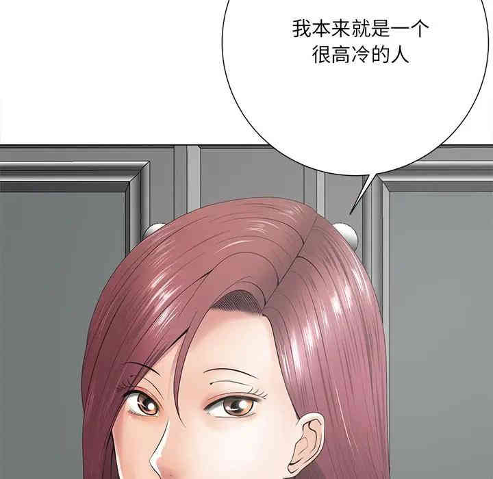 韩国漫画相差一轮韩漫_相差一轮-第14话在线免费阅读-韩国漫画-第21张图片