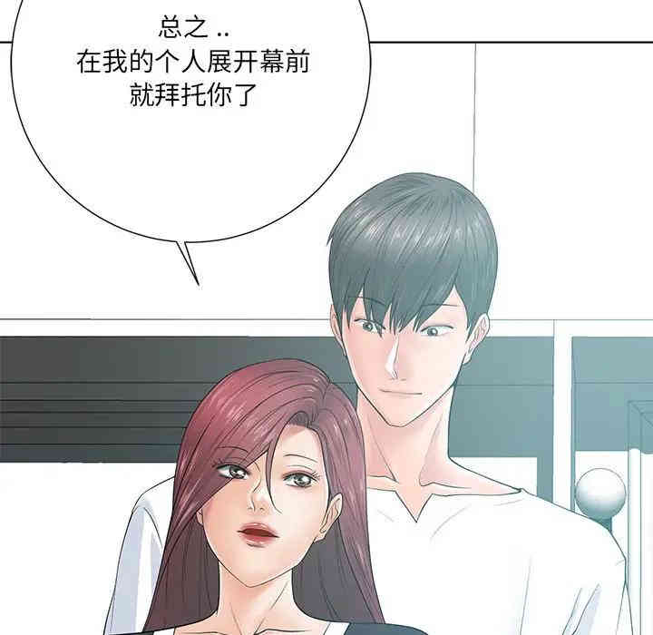 韩国漫画相差一轮韩漫_相差一轮-第14话在线免费阅读-韩国漫画-第23张图片