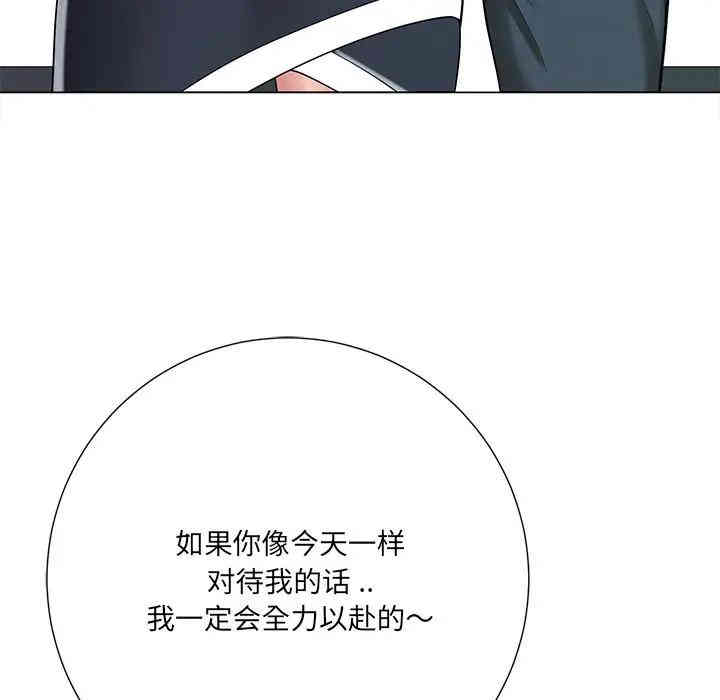 韩国漫画相差一轮韩漫_相差一轮-第14话在线免费阅读-韩国漫画-第25张图片