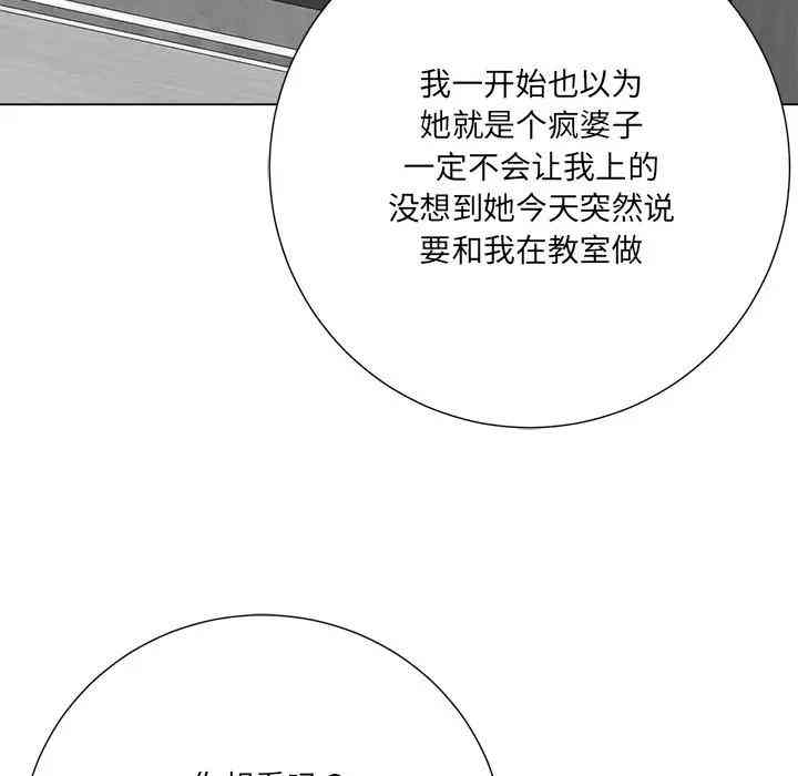 韩国漫画相差一轮韩漫_相差一轮-第14话在线免费阅读-韩国漫画-第35张图片