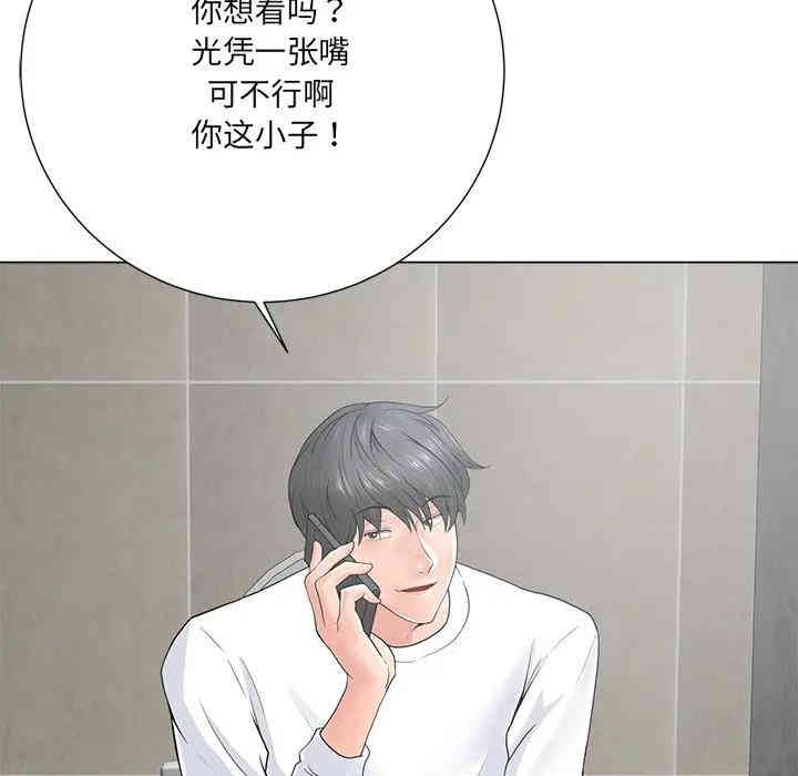 韩国漫画相差一轮韩漫_相差一轮-第14话在线免费阅读-韩国漫画-第36张图片