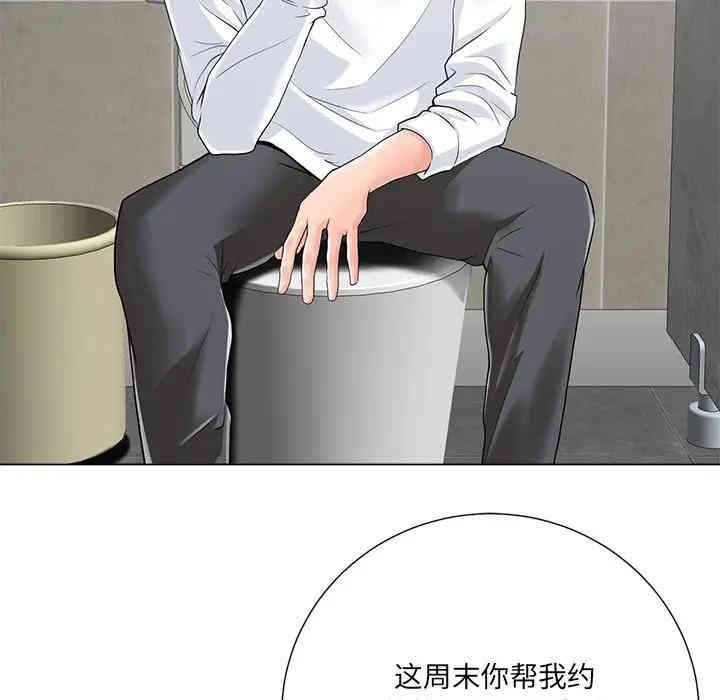 韩国漫画相差一轮韩漫_相差一轮-第14话在线免费阅读-韩国漫画-第37张图片
