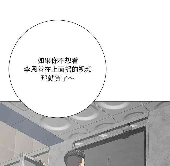 韩国漫画相差一轮韩漫_相差一轮-第14话在线免费阅读-韩国漫画-第39张图片