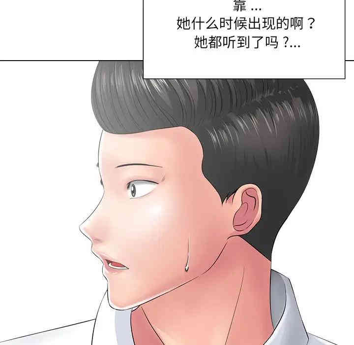 韩国漫画相差一轮韩漫_相差一轮-第14话在线免费阅读-韩国漫画-第55张图片
