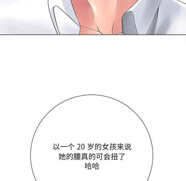 韩国漫画相差一轮韩漫_相差一轮-第14话在线免费阅读-韩国漫画-第56张图片