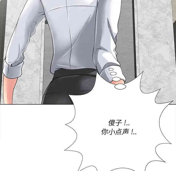 韩国漫画相差一轮韩漫_相差一轮-第14话在线免费阅读-韩国漫画-第58张图片