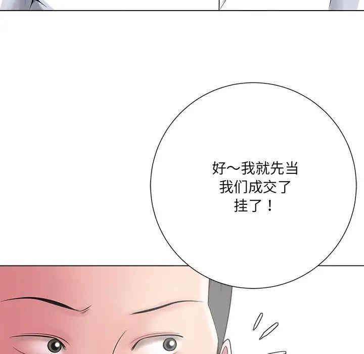 韩国漫画相差一轮韩漫_相差一轮-第14话在线免费阅读-韩国漫画-第64张图片