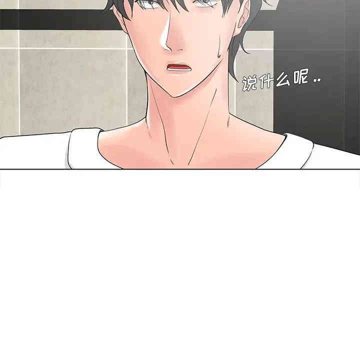 韩国漫画相差一轮韩漫_相差一轮-第14话在线免费阅读-韩国漫画-第77张图片