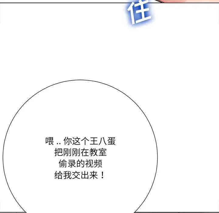 韩国漫画相差一轮韩漫_相差一轮-第14话在线免费阅读-韩国漫画-第79张图片