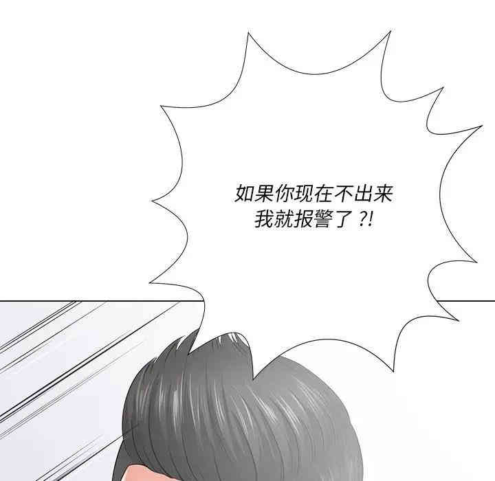 韩国漫画相差一轮韩漫_相差一轮-第14话在线免费阅读-韩国漫画-第96张图片