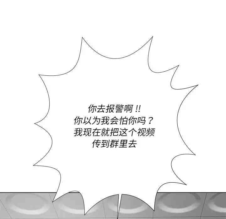 韩国漫画相差一轮韩漫_相差一轮-第14话在线免费阅读-韩国漫画-第98张图片