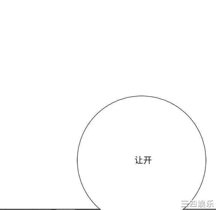 韩国漫画相差一轮韩漫_相差一轮-第14话在线免费阅读-韩国漫画-第101张图片