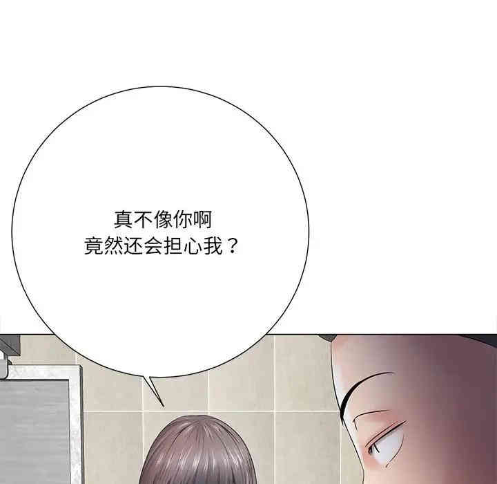 韩国漫画相差一轮韩漫_相差一轮-第14话在线免费阅读-韩国漫画-第112张图片
