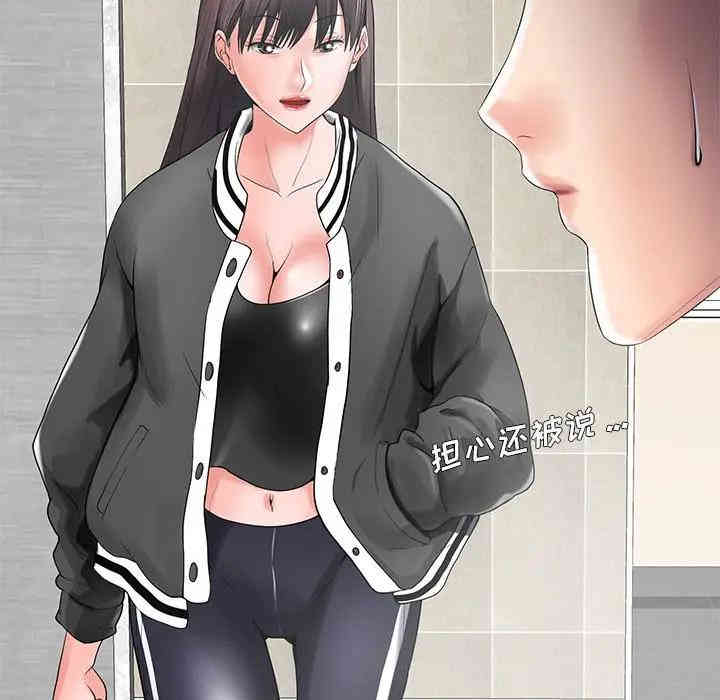 韩国漫画相差一轮韩漫_相差一轮-第14话在线免费阅读-韩国漫画-第113张图片