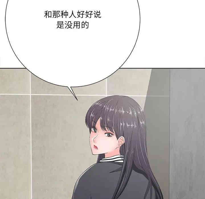 韩国漫画相差一轮韩漫_相差一轮-第14话在线免费阅读-韩国漫画-第118张图片