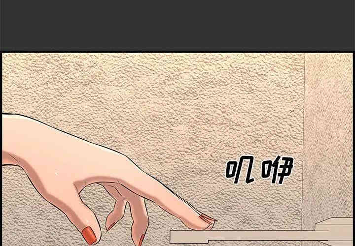 韩国漫画新婚夫妇韩漫_新婚夫妇-第26话在线免费阅读-韩国漫画-第4张图片
