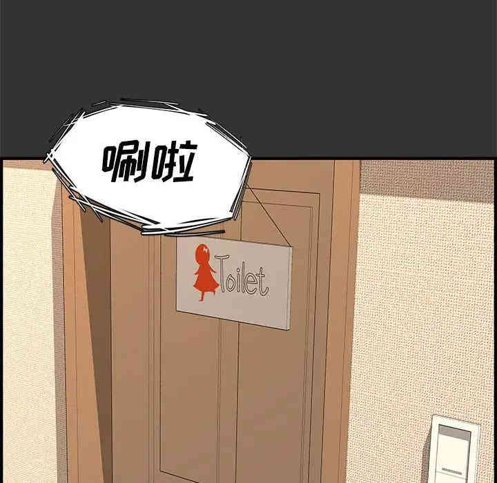 韩国漫画新婚夫妇韩漫_新婚夫妇-第26话在线免费阅读-韩国漫画-第12张图片