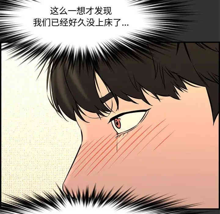 韩国漫画新婚夫妇韩漫_新婚夫妇-第26话在线免费阅读-韩国漫画-第18张图片