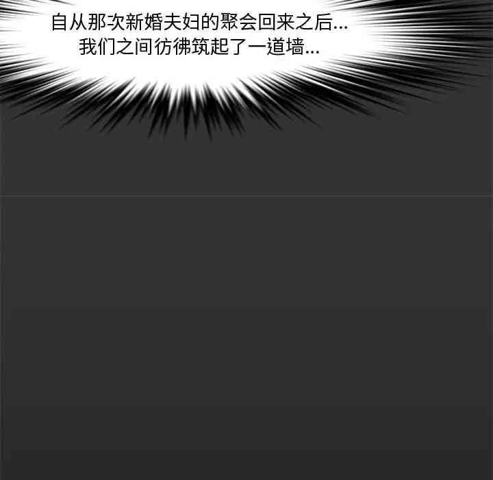 韩国漫画新婚夫妇韩漫_新婚夫妇-第26话在线免费阅读-韩国漫画-第19张图片