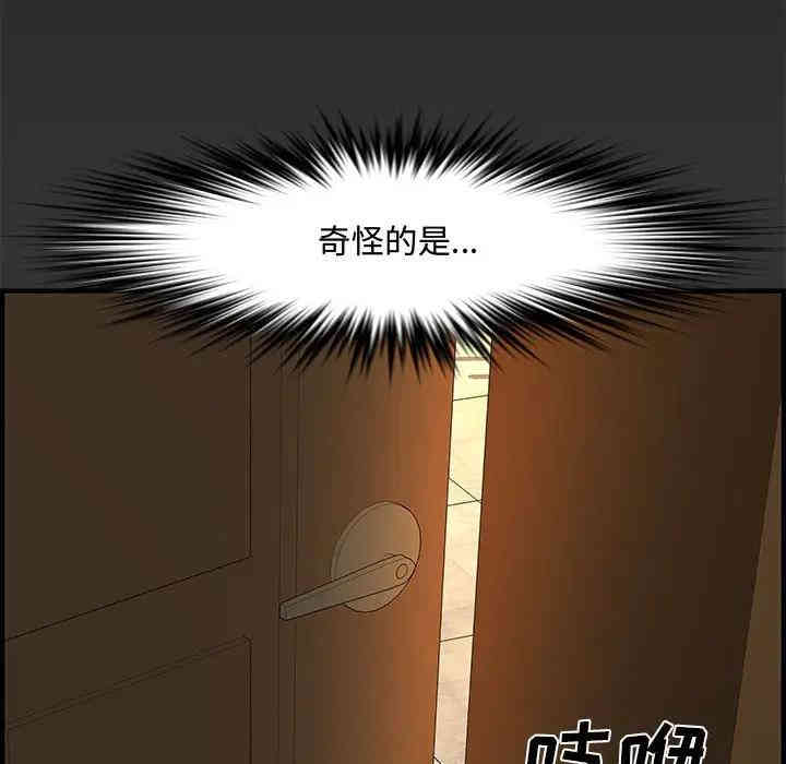 韩国漫画新婚夫妇韩漫_新婚夫妇-第26话在线免费阅读-韩国漫画-第23张图片