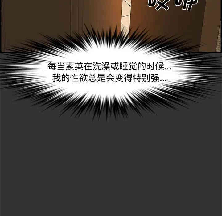 韩国漫画新婚夫妇韩漫_新婚夫妇-第26话在线免费阅读-韩国漫画-第24张图片