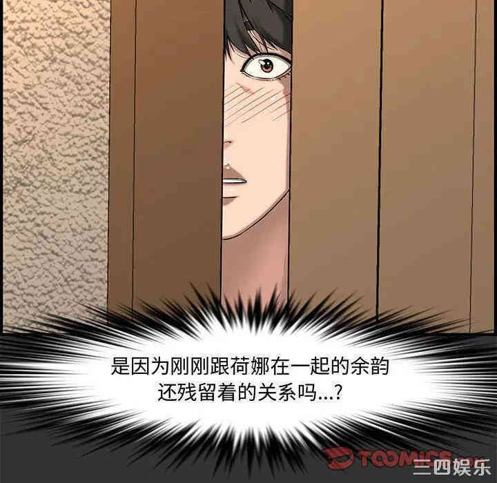 韩国漫画新婚夫妇韩漫_新婚夫妇-第26话在线免费阅读-韩国漫画-第26张图片