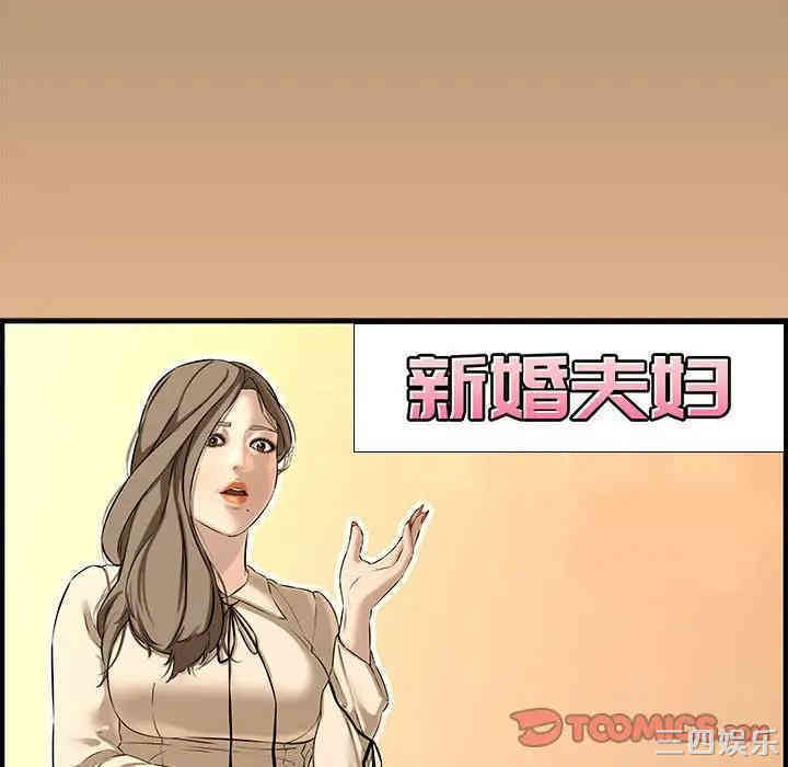 韩国漫画新婚夫妇韩漫_新婚夫妇-第26话在线免费阅读-韩国漫画-第32张图片