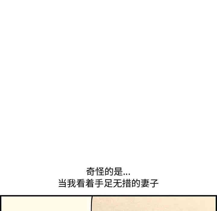 韩国漫画新婚夫妇韩漫_新婚夫妇-第26话在线免费阅读-韩国漫画-第39张图片