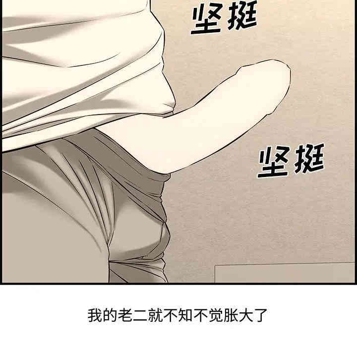 韩国漫画新婚夫妇韩漫_新婚夫妇-第26话在线免费阅读-韩国漫画-第40张图片