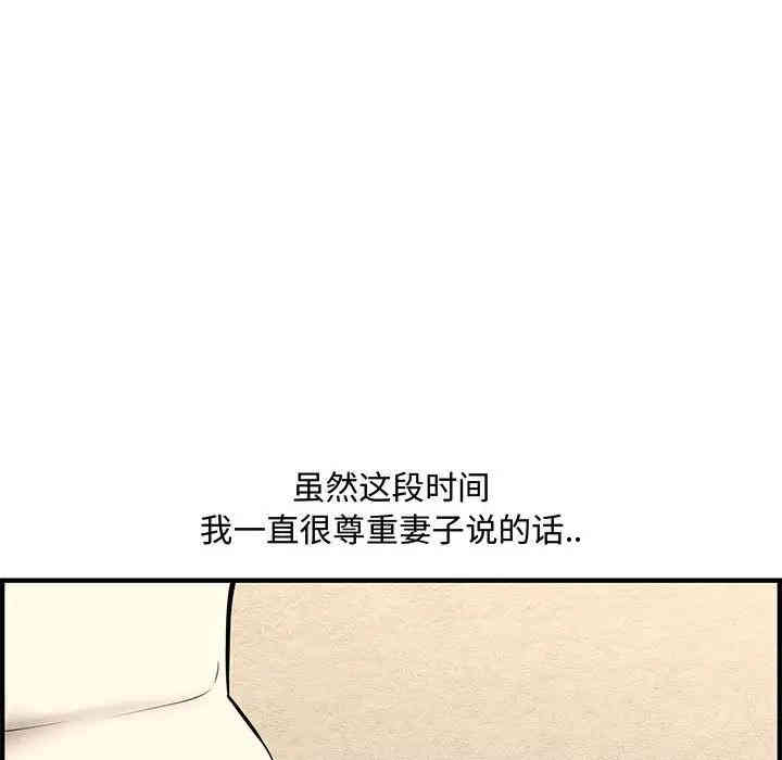 韩国漫画新婚夫妇韩漫_新婚夫妇-第26话在线免费阅读-韩国漫画-第48张图片