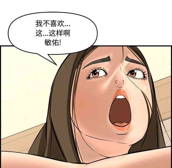 韩国漫画新婚夫妇韩漫_新婚夫妇-第26话在线免费阅读-韩国漫画-第57张图片