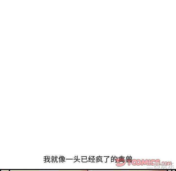 韩国漫画新婚夫妇韩漫_新婚夫妇-第26话在线免费阅读-韩国漫画-第62张图片
