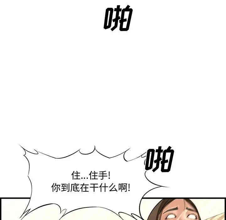 韩国漫画新婚夫妇韩漫_新婚夫妇-第26话在线免费阅读-韩国漫画-第66张图片