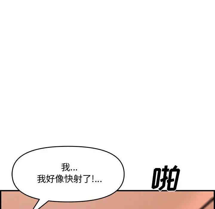 韩国漫画新婚夫妇韩漫_新婚夫妇-第26话在线免费阅读-韩国漫画-第69张图片