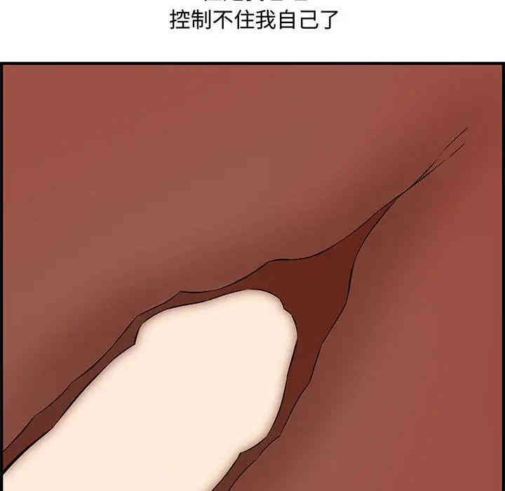 韩国漫画新婚夫妇韩漫_新婚夫妇-第26话在线免费阅读-韩国漫画-第73张图片