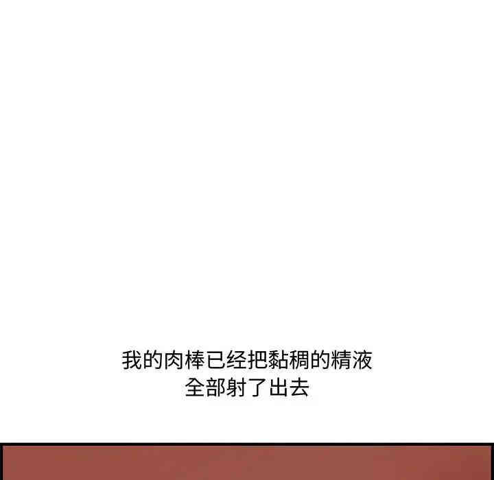 韩国漫画新婚夫妇韩漫_新婚夫妇-第26话在线免费阅读-韩国漫画-第75张图片