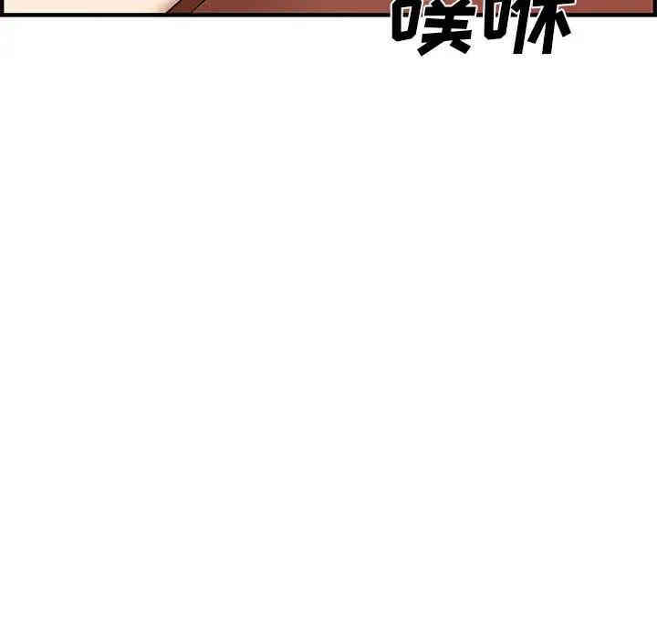韩国漫画新婚夫妇韩漫_新婚夫妇-第26话在线免费阅读-韩国漫画-第77张图片